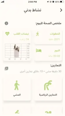 دوسات android App screenshot 0