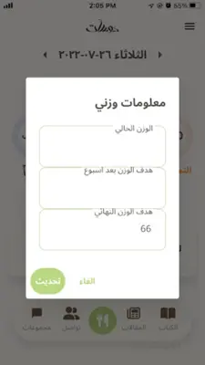 دوسات android App screenshot 2