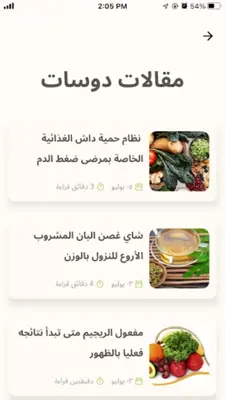 دوسات android App screenshot 4