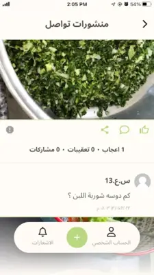 دوسات android App screenshot 5